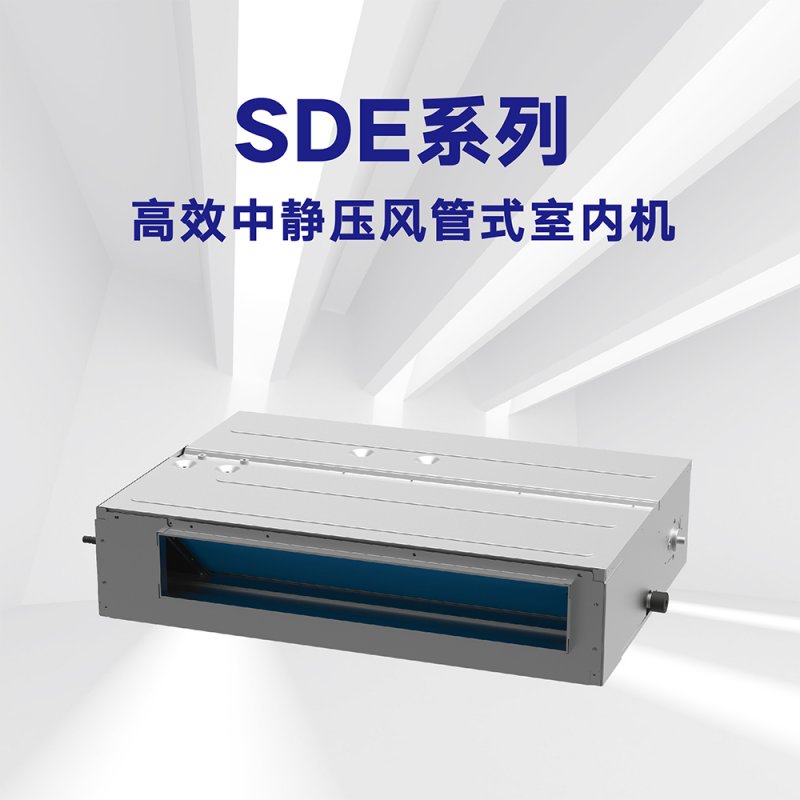 格力商用(yòng)中央空(kōng)調多(duō)聯風(fēng)管式內(nèi)機(jī)